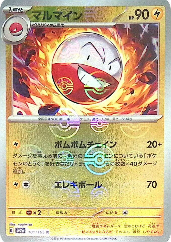 101 – Lektrobal / Electrode – sv2a (reverse holo Pokeball)