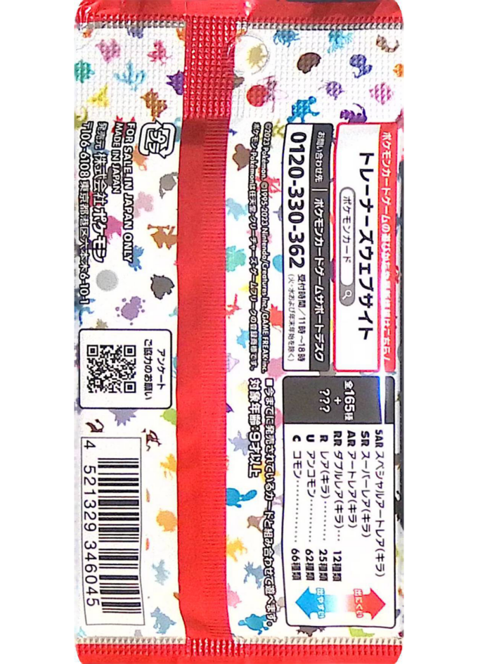 Pokémon Card 151 Booster (sv2a) – Japanisch