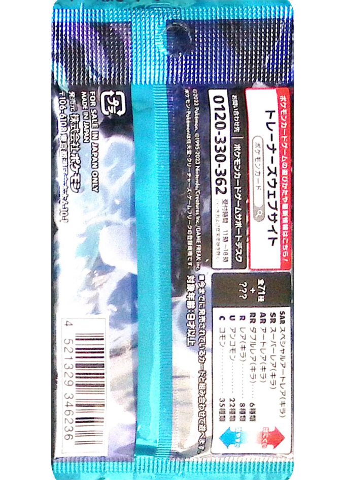 Pokemon Snow Hazard SV2P – Booster – Japanisch