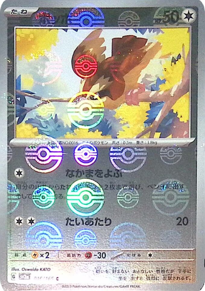 016 – Taubsi / Pidgey – sv2a (reverse holo Pokeball)