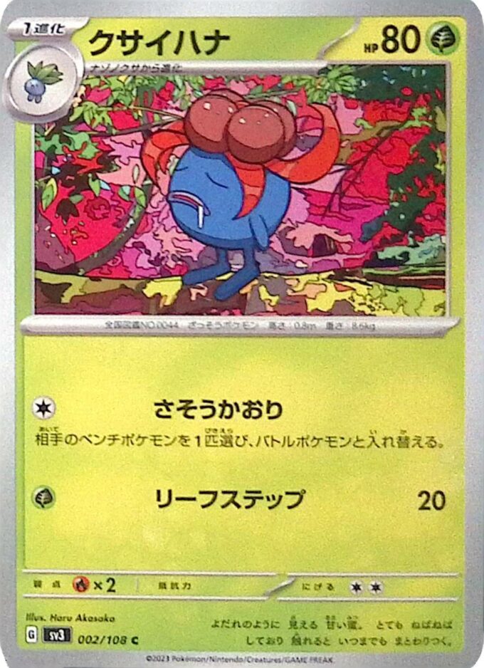 002 - Duflor / Gloom - sv3