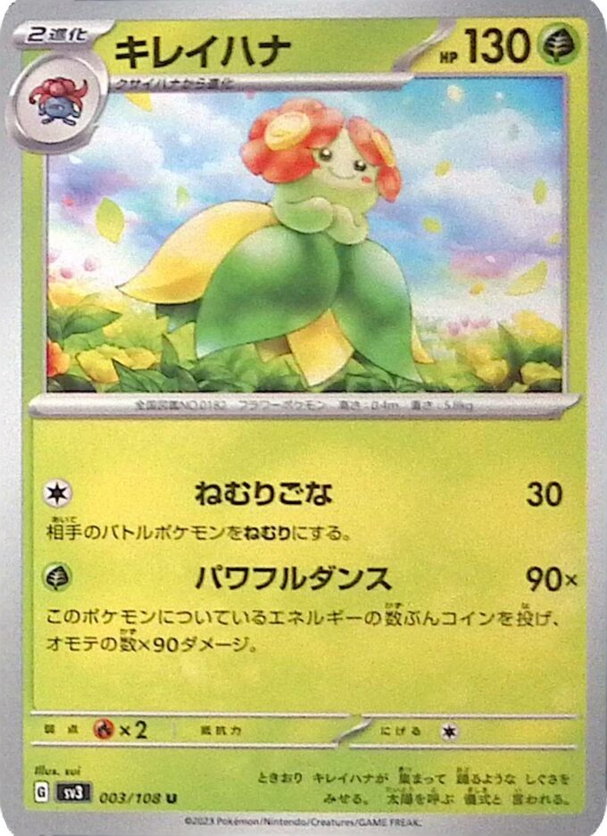003 - Blubella / Bellossom - sv3