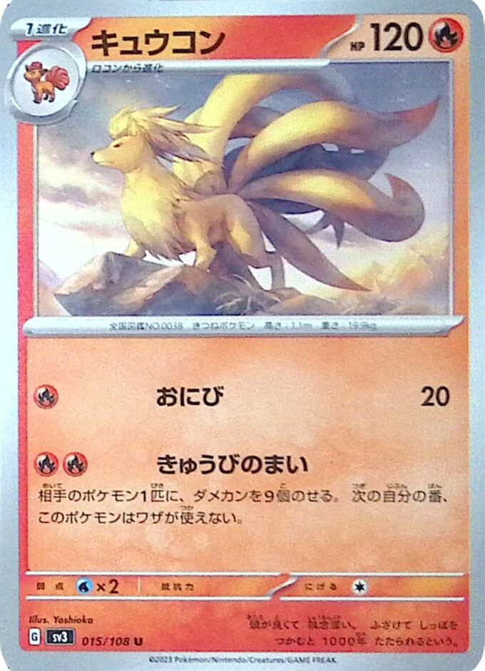015 - Vulnona / Ninetales - sv3