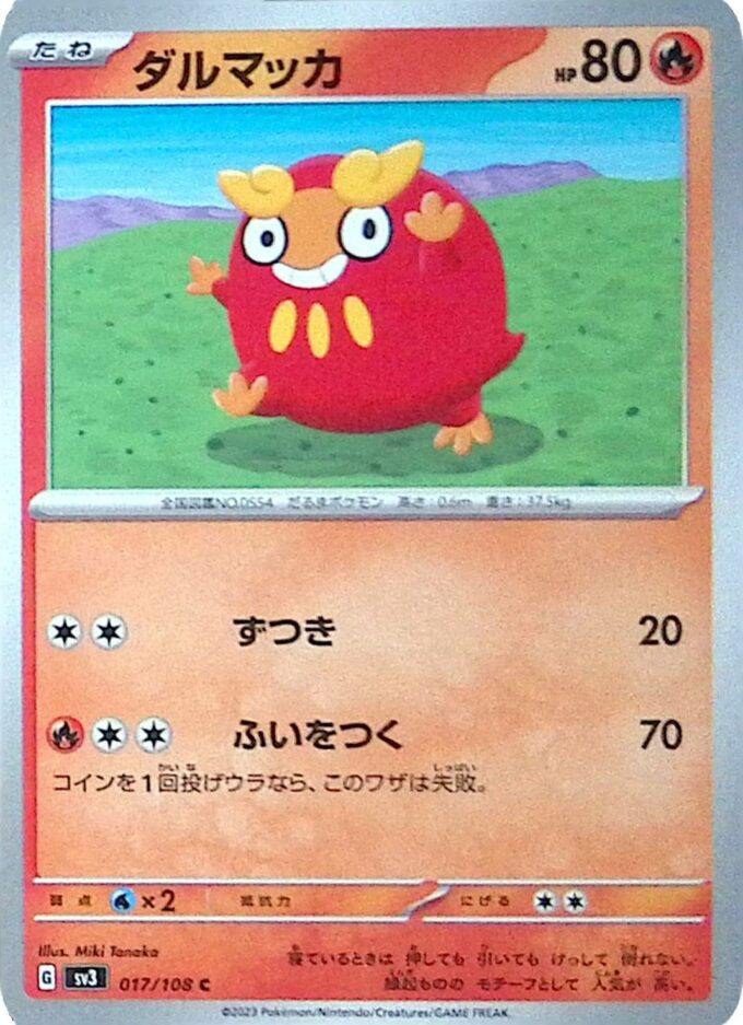 017 - Flampion / Darumaka - sv3