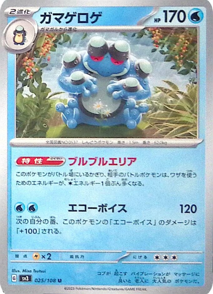 025 - Branawarz / Seismitoad - sv3