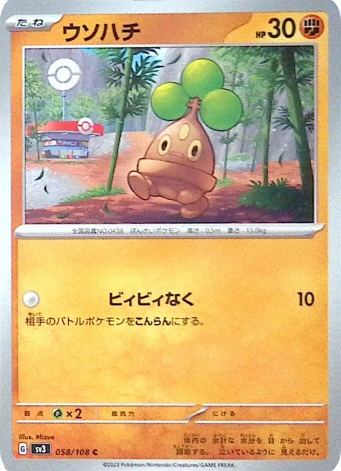 058 - Mobai / Bonsly - sv3
