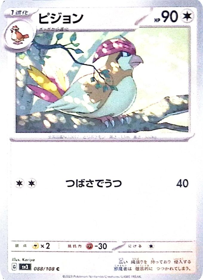 088 - Tauboga / Pidgeotto - sv3