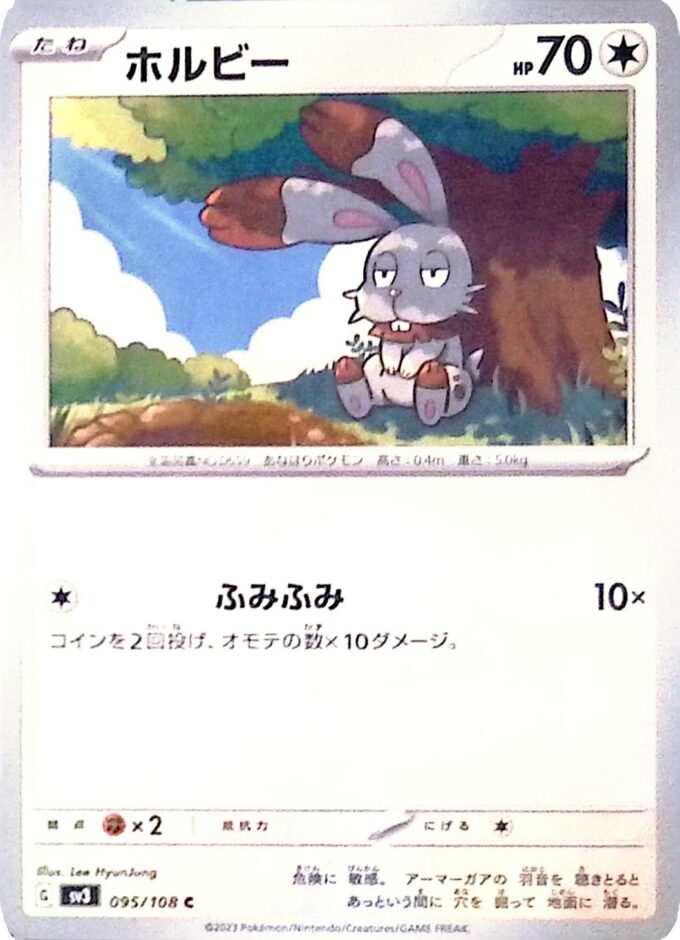 095 – Scoppel / Bunnelby – sv3