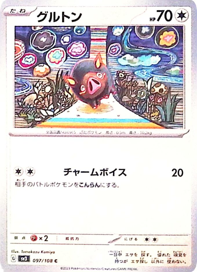 097 – Ferkuli / Lechonk – sv3