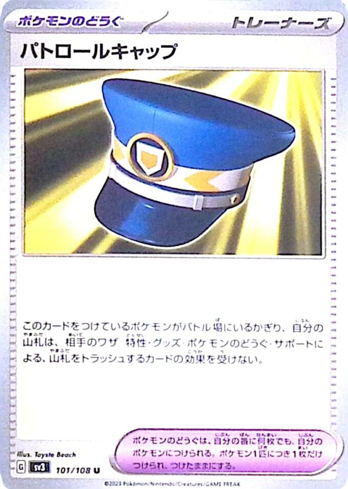 101 – Patrouillenkappe / Patrol Cap – sv3