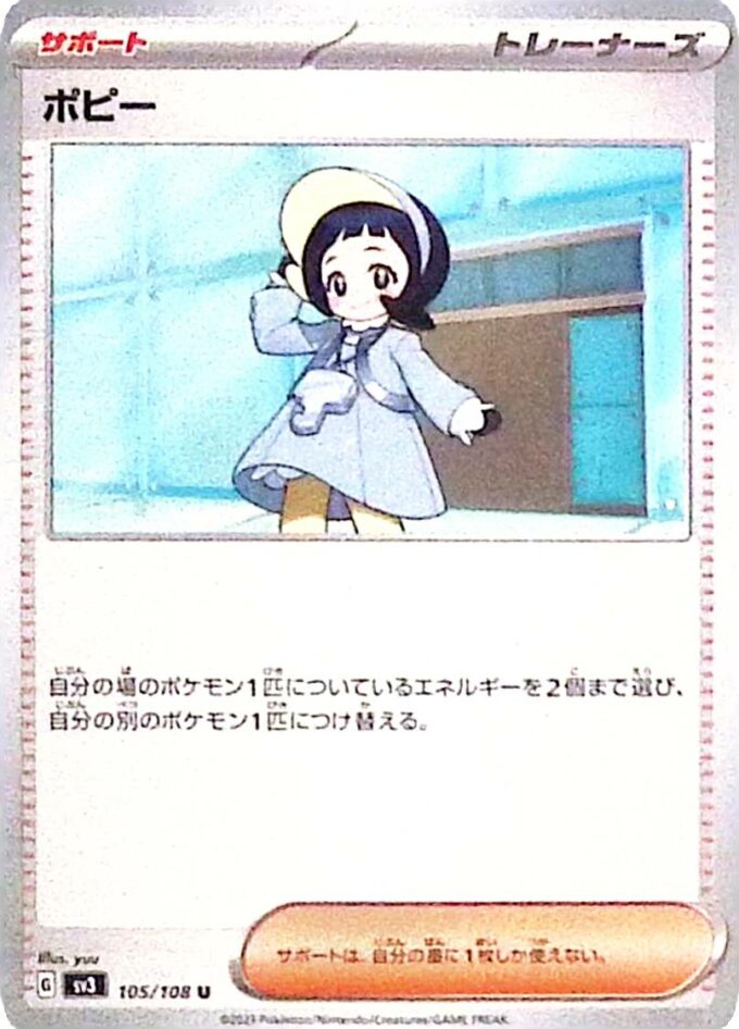 105 - Poppy – sv3