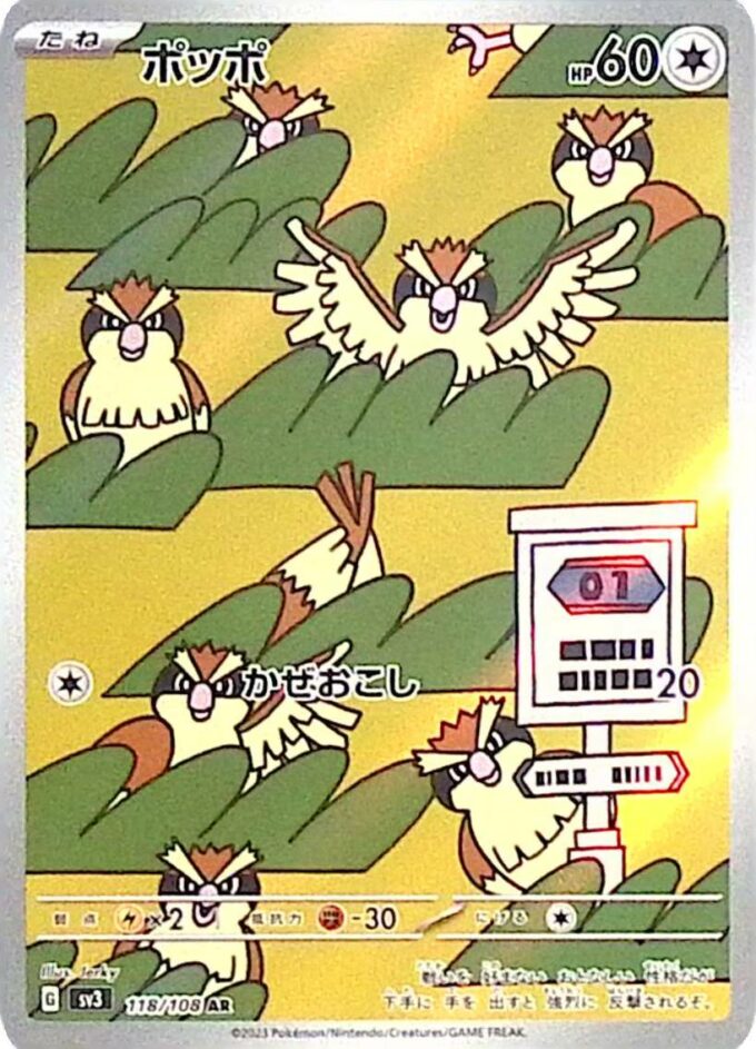118 - Taubsi / Pidgey - sv3 (art rare)