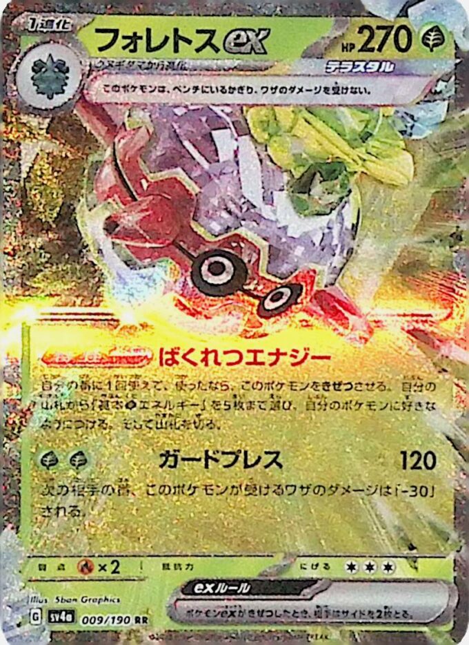 009 – Forstellka ex / Forretress ex – Shiny Treasure ex (SV4A)