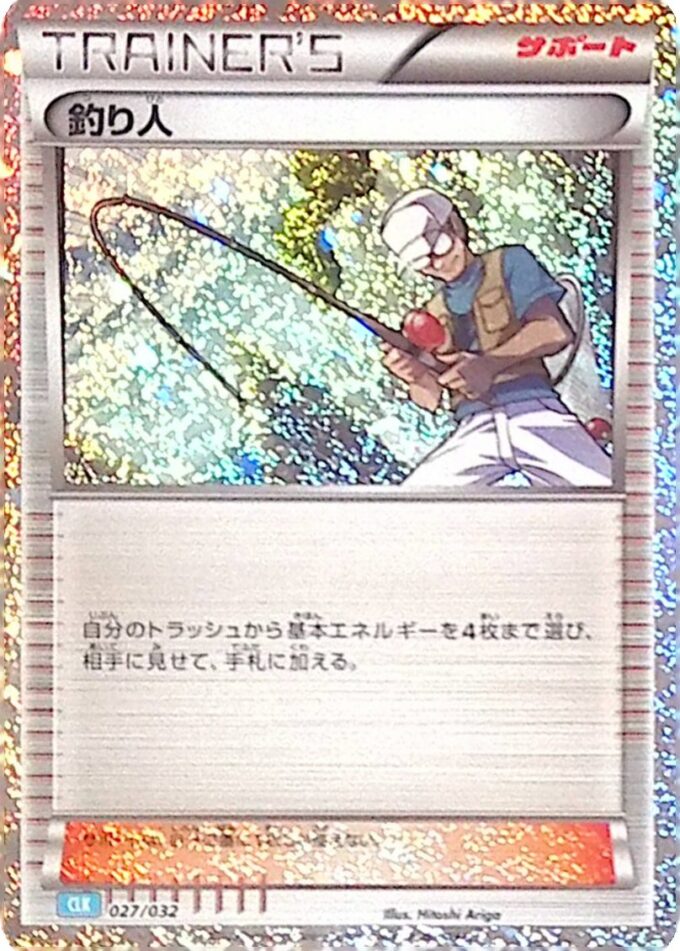 027 - Angler / Fisherman - Pokémon Card Game Classic: Turtok & Suicune ex Deck (CLK)