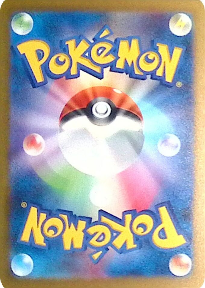 019 - Hyperball / Ultra Ball - Pokémon Card Game Classic: Bisaflor & Lugia ex Deck (CLF)