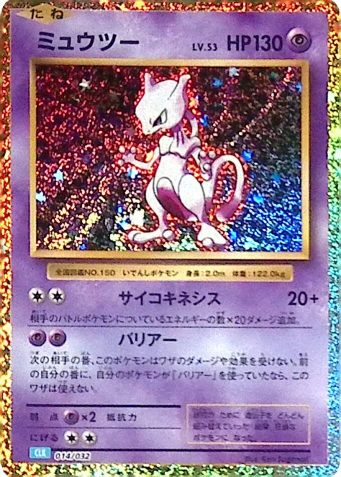 014 - Mewtu / Mewtwo - Pokémon Card Game Classic: Turtok & Suicune ex Deck (CLK)