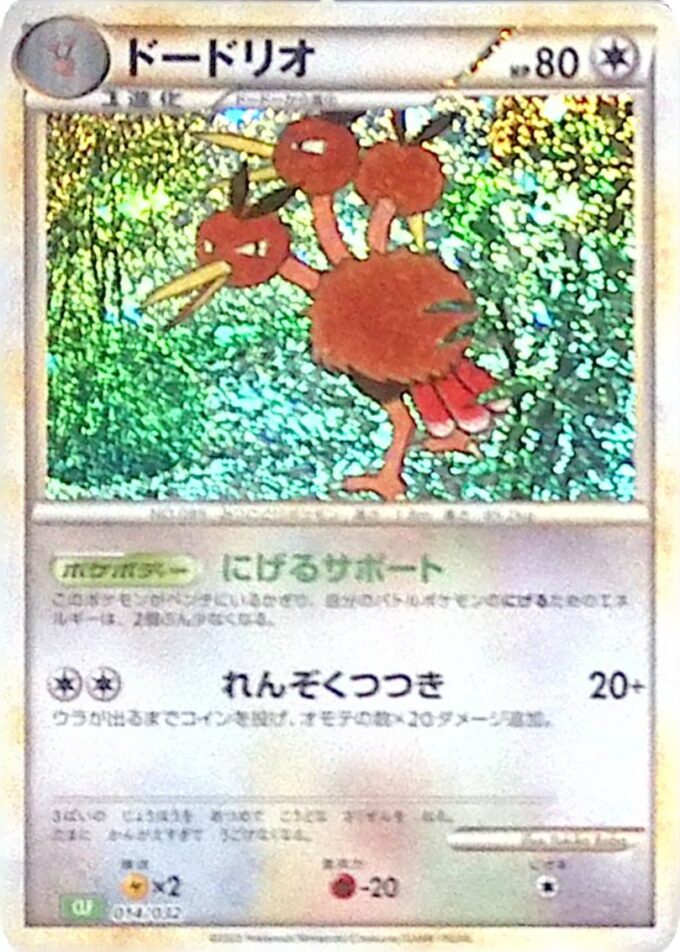 014 - Dodri / Dodrio - Pokémon Card Game Classic: Bisaflor & Lugia ex Deck (CLF)