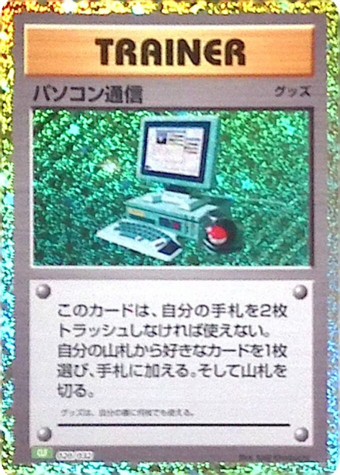 020 - Computersuche / Computer Search - Pokémon Card Game Classic: Bisaflor & Lugia ex Deck (CLF)