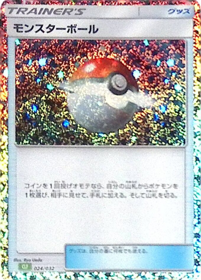 024 - Pokéball / Poké Ball - Pokémon Card Game Classic: Bisaflor & Lugia ex Deck (CLF)