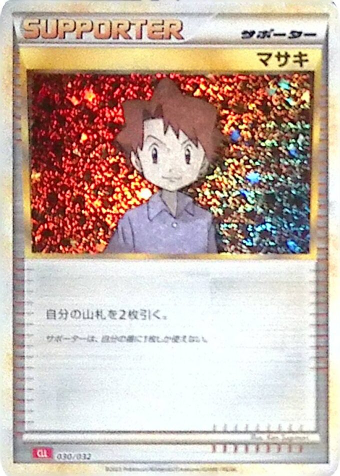 030 - Bill - Pokémon Card Game Classic: Glurak & Ho-Oh ex Deck (CLL)