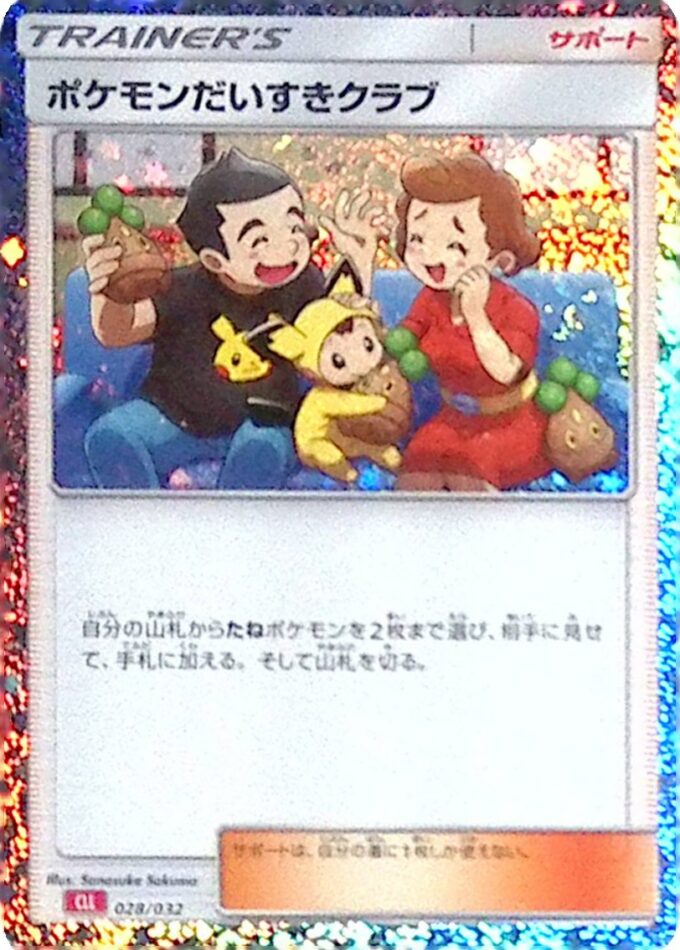 028 - Pokémon Fan Club - Pokémon Card Game Classic: Glurak & Ho-Oh ex Deck (CLL)
