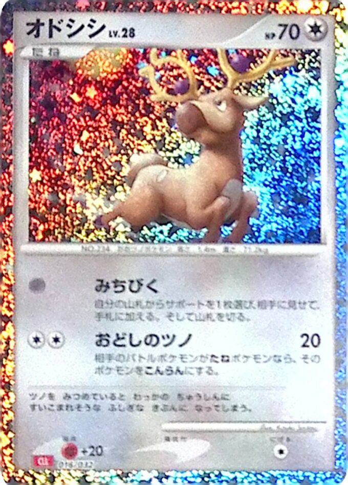 016 - Damhirplex Lv.28 / Stantler Lv.28 - Pokémon Card Game Classic: Glurak & Ho-Oh ex Deck (CLL)