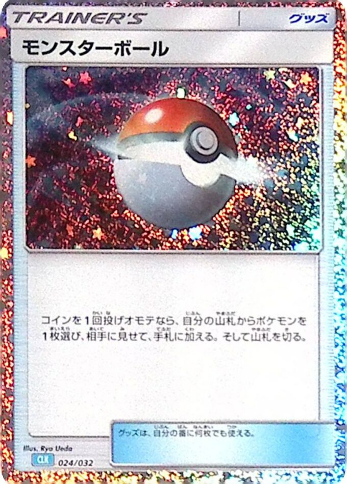 024 - Pokéball / Poké Ball - Pokémon Card Game Classic: Turtok & Suicune ex Deck (CLK)