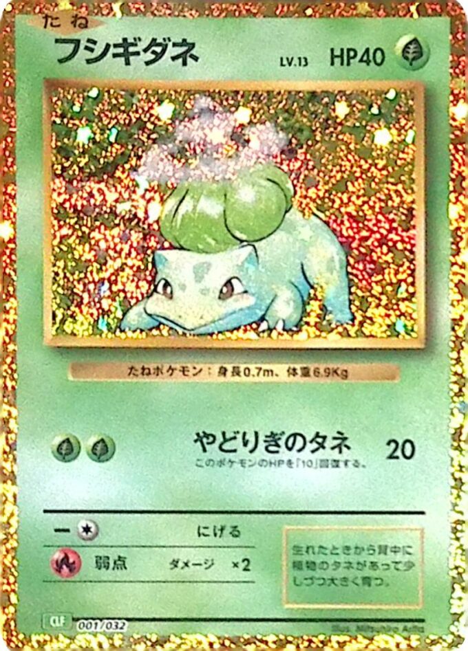 001 - Bisasam / Bulbasaur - Pokémon Card Game Classic: Bisaflor & Lugia ex Deck (CLF)