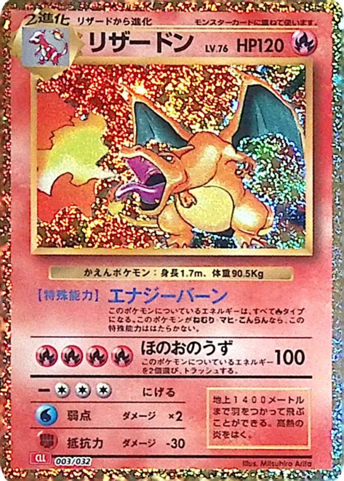 003 Glurak / Charizard - Pokémon Card Game Classic: Glurak & Ho-Oh ex Deck (CLL)
