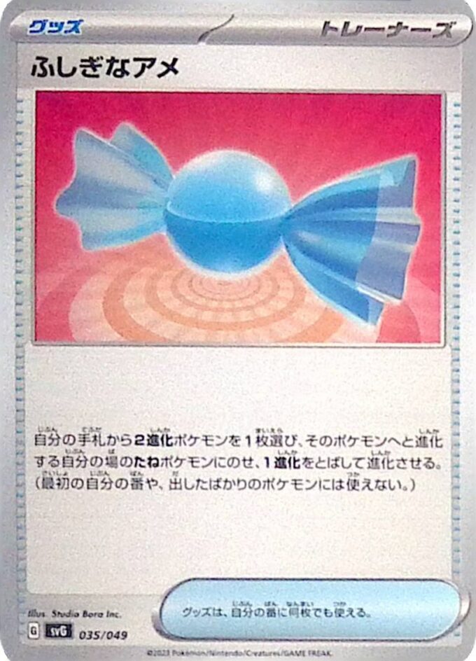 035 – Sonderbonbon / Rare Candy – Bisaflor & Glurak & Turtok Special Deck Set ex (SVG)