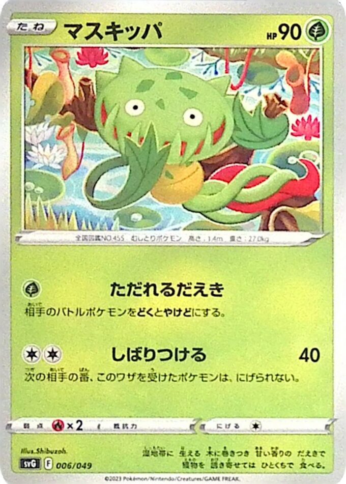 006 – Venuflibis / Carnivine – Bisaflor & Glurak & Turtok Special Deck Set ex (SVG)