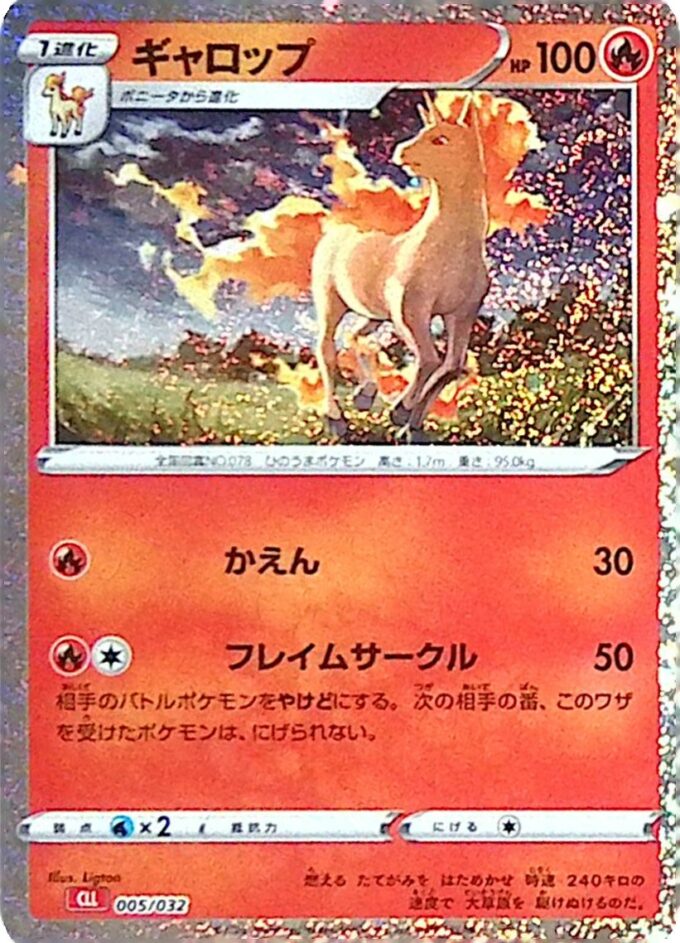 005 Gallopa / Rapidash - Pokémon Card Game Classic: Glurak & Ho-Oh ex Deck (CLL)