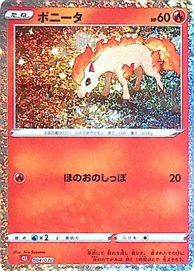004 Ponita / Ponyta - Pokémon Card Game Classic: Glurak & Ho-Oh ex Deck (CLL)