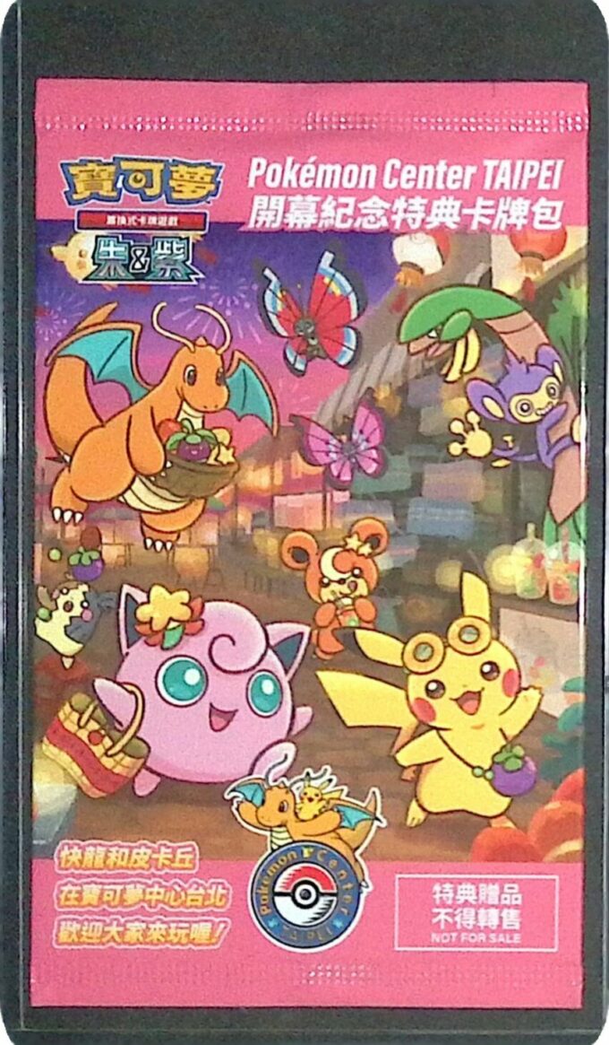057 – Taipeh Pikachu / Taipei's Pikachu – SV-P - Promo (sealed)