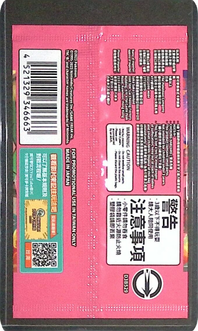 057 – Taipeh Pikachu / Taipei's Pikachu – SV-P - Promo (sealed)