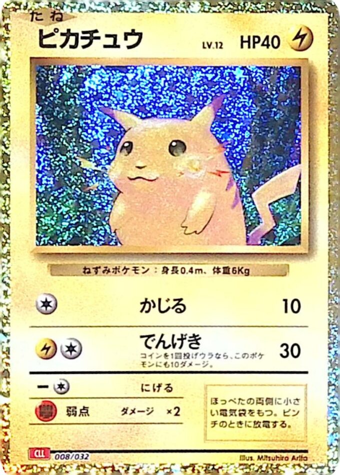 008 Pikachu - Pokémon Card Game Classic: Glurak & Ho-Oh ex Deck (CLL)