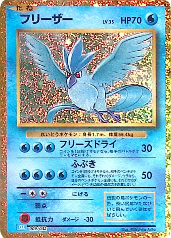 009 Arktos / Articuno - Pokémon Card Game Classic: Turtok & Suicune ex Deck (CLK)