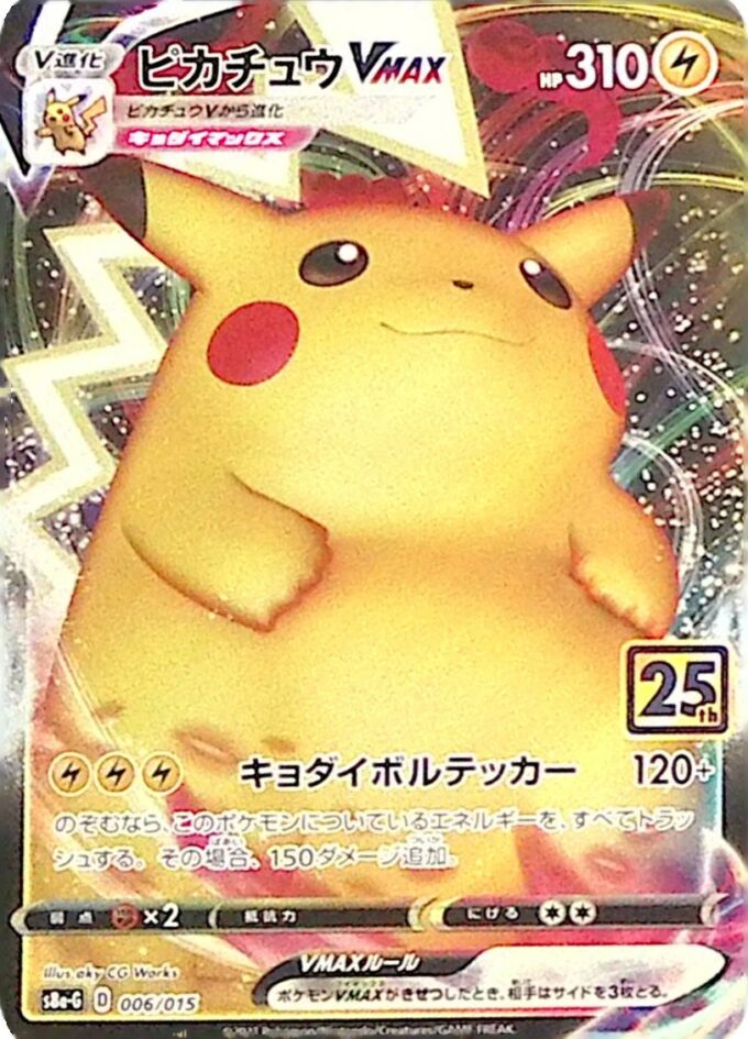 006 – Pikachu VMAX (s8a-G 006) - 25th Anniversary Golden Box