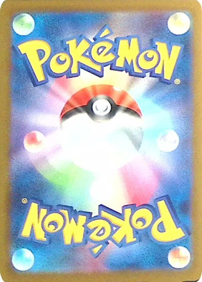 014 – Poké-Kind / Poké Kid (s8a-G 014) - 25th Anniversary Golden Box