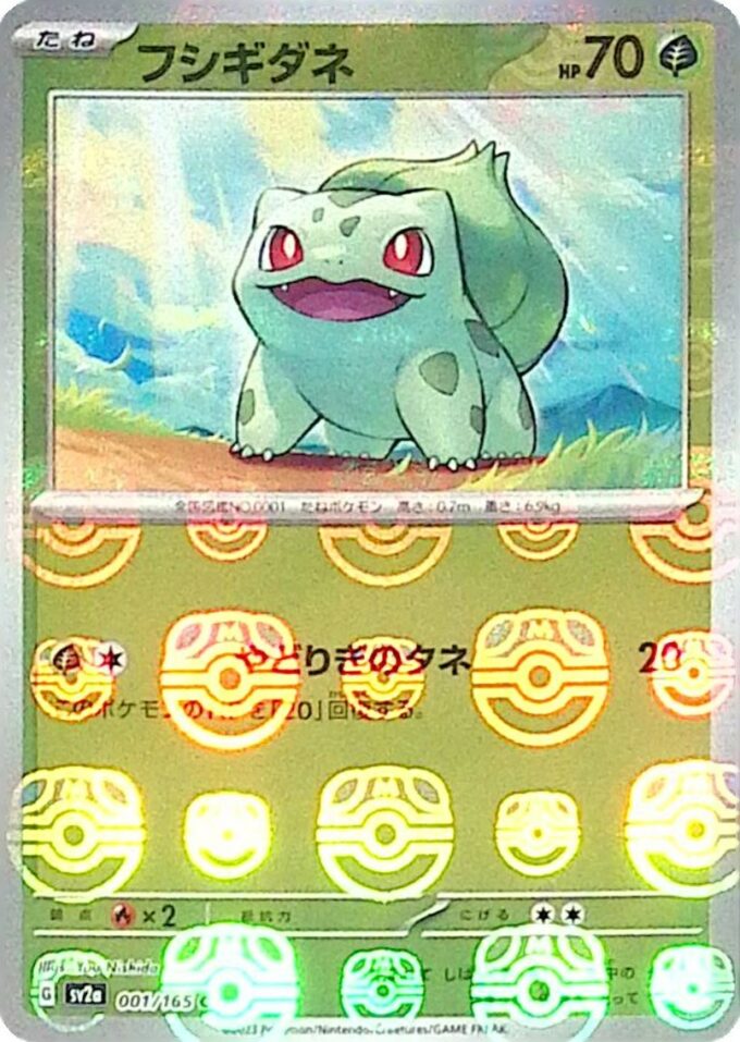 001 – Bisasam / Bulbasaur (sv2a 001) - Masterball / Meisterball - Pokémon Card 151