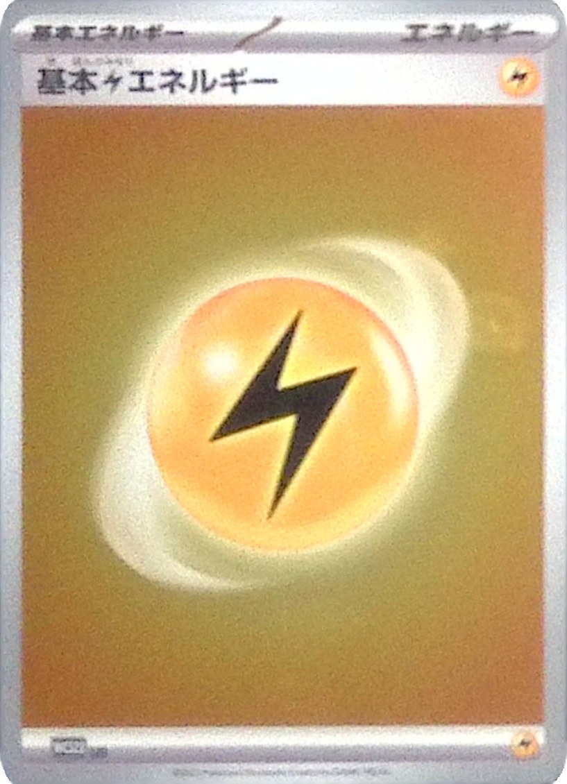 LIG – Elektro-Energie / Lightning Energy (WCS23) - World Championships 2023 Yokohama Deck