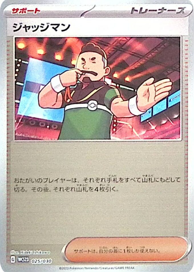 025 – Richter / Judge (WCS23 025) - World Championships 2023 Yokohama Deck