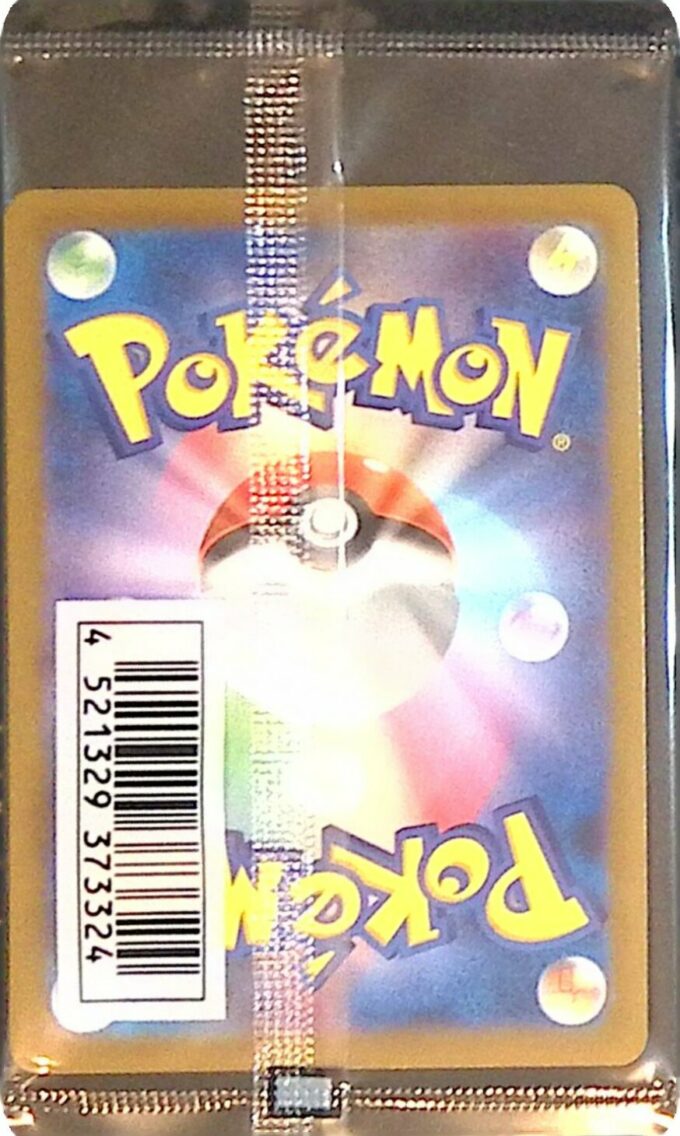 214 – Prankster Pichu (S-P 214) - Promo