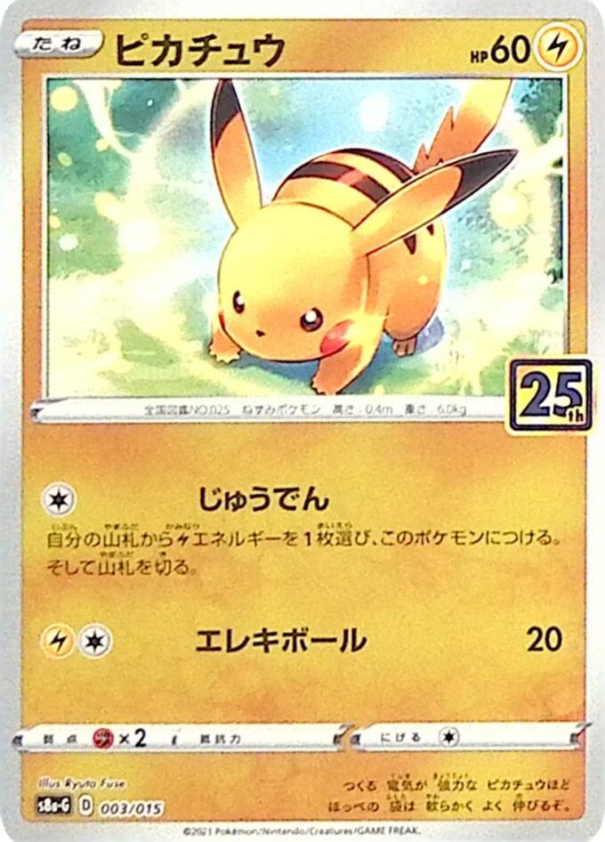 003 – Pikachu (s8a-G 003) - 25th Anniversary Golden Box