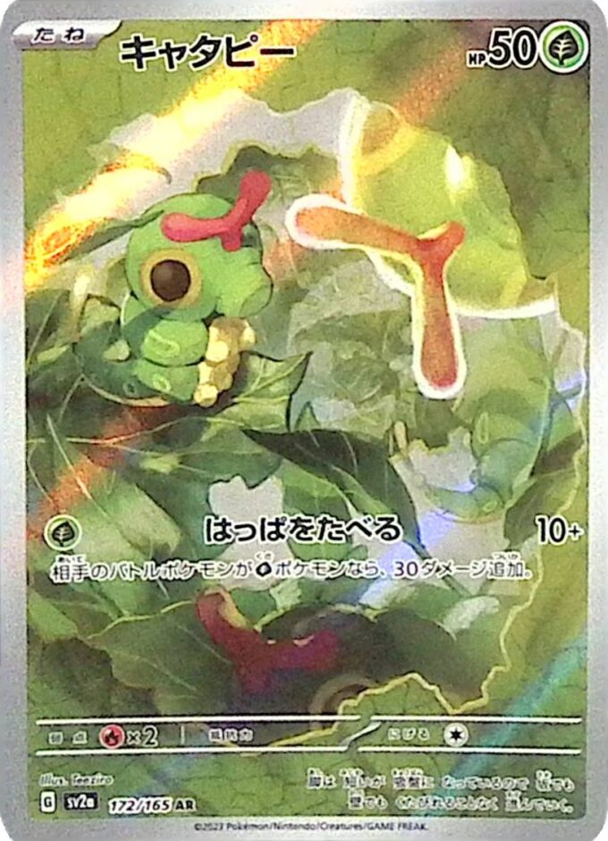 172 – Raupy / Caterpie (sv2a 172) - Pokémon Card 151