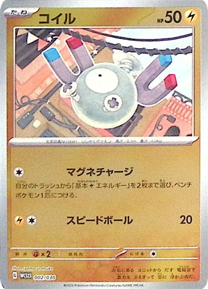 002 – Magnetilo / Magnemite (WCS23 002) - World Championships 2023 Yokohama Deck