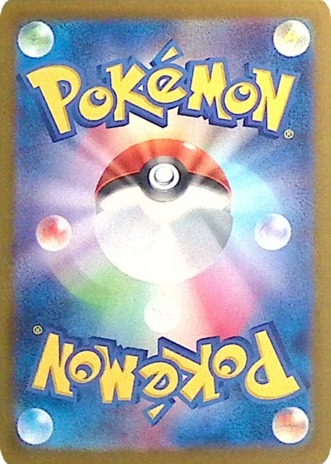 206 – Erikas Einladung / Erika's Invitation (sv2a 206) - Pokémon Card 151