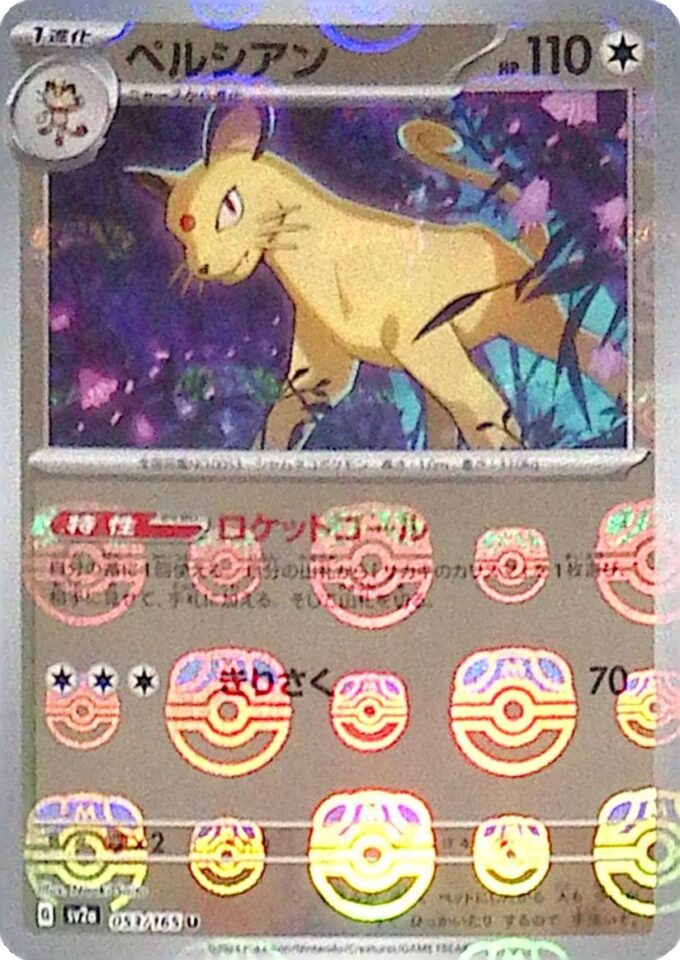 053 – Snobilikat / Persian (sv2a 053) - Masterball / Meisterball - Pokémon Card 151