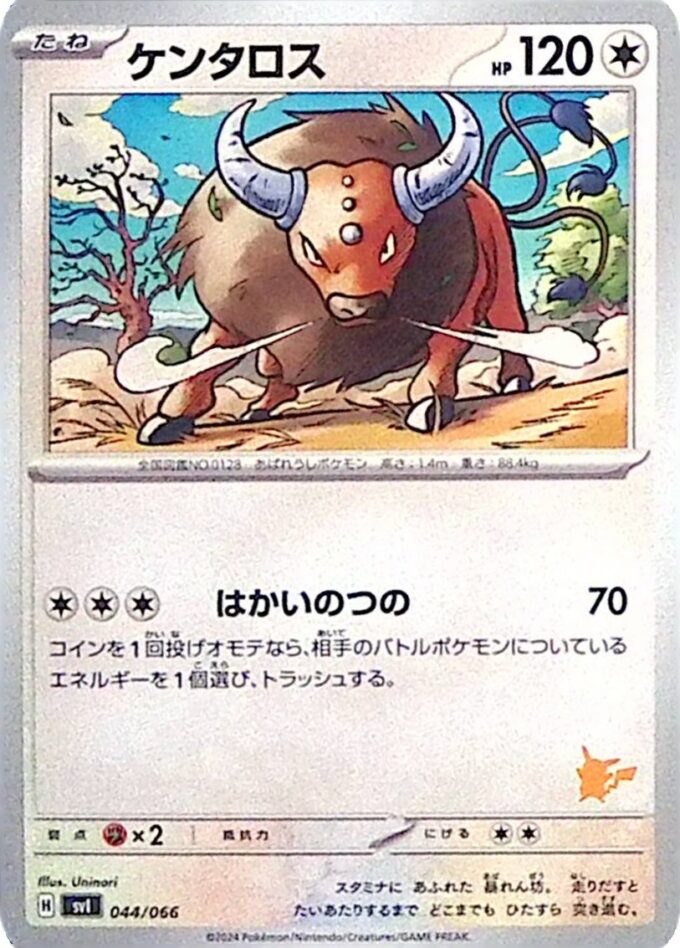 044 – Tauros (svIba 044) -  Scarlet & Violet Battle Academy