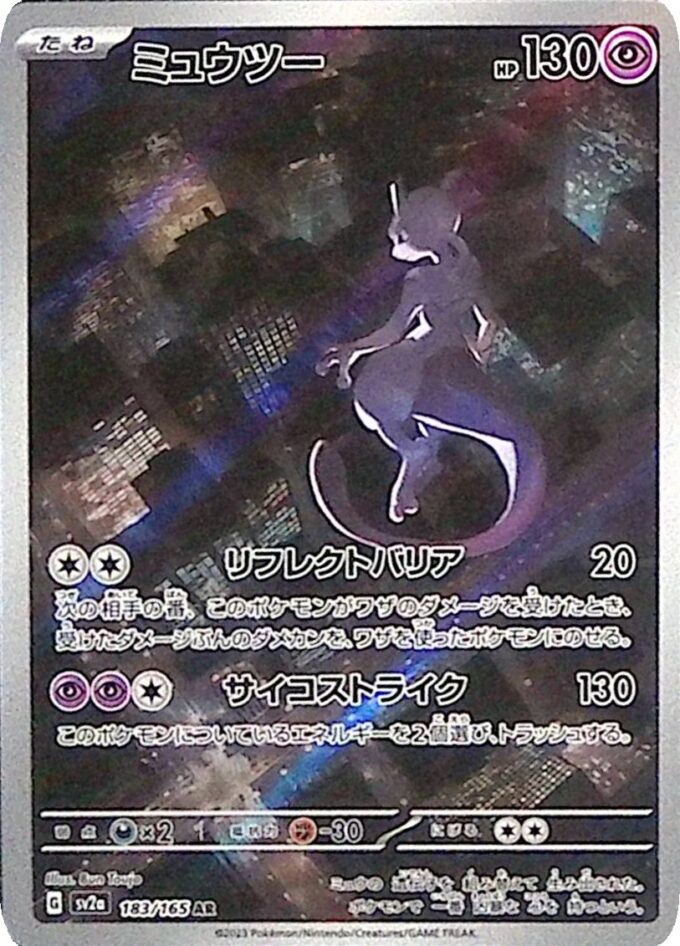 183 – Mewtu / Mewtwo (sv2a 183) - Pokémon Card 151